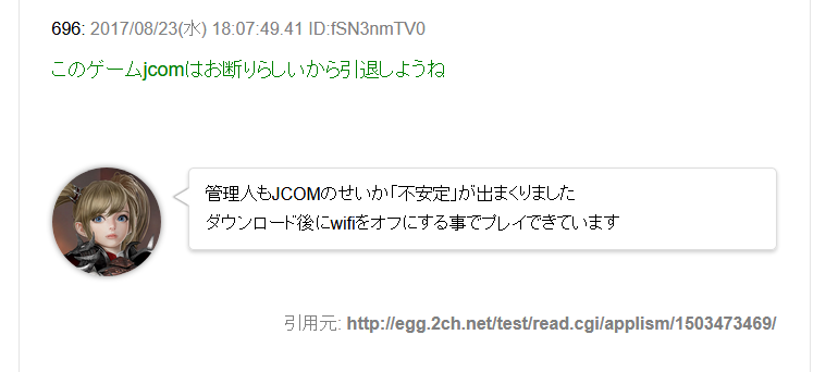 リネレボで通信エラー ネットワークが不安定です 接続を確認してください と表示される場合の原因と解決方法 ネット回線の先生 Wimaxやひかり回線をわかりやすく解説