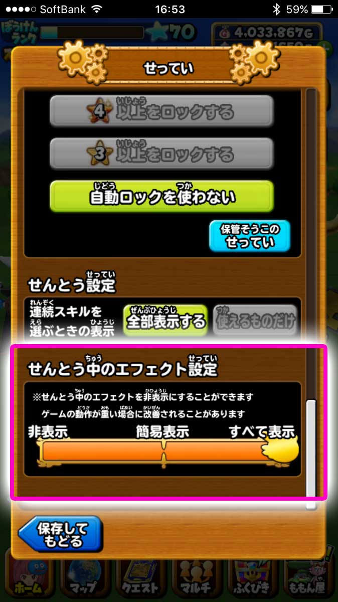 星ドラが起動しない カクカクする 強制終了する 落ちる 場合の対処法 ネット回線の先生 Wimaxやひかり回線をわかりやすく解説