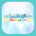 シャニライサムネ