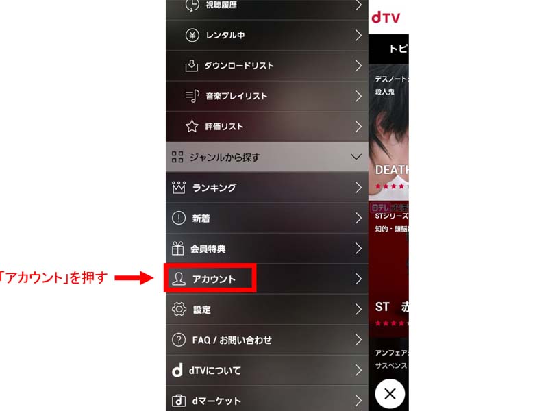 Dtvの無料おためしを徹底解説 登録 解約方法も紹介 ネット回線の先生 Wimaxやひかり回線をわかりやすく解説