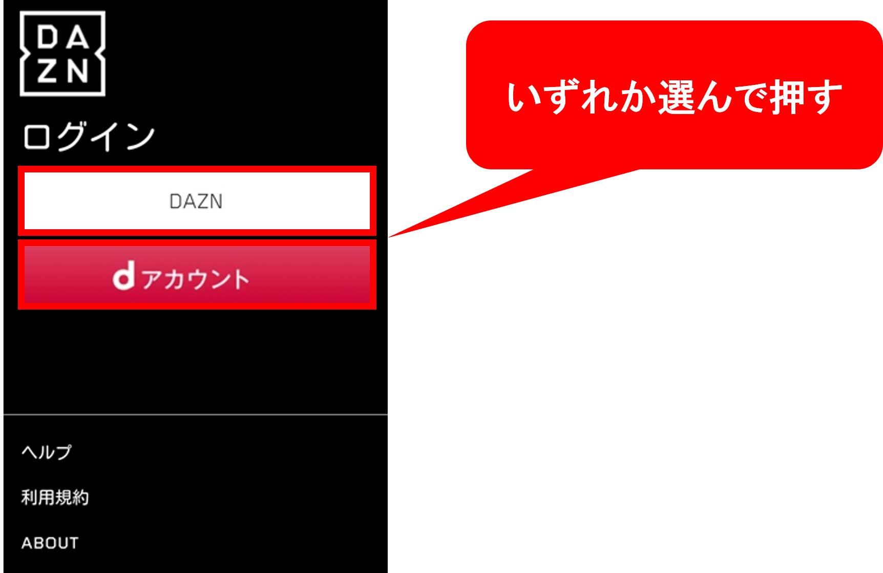 Dazn ダゾーン の無料おためしを徹底解説 登録 解約方法も紹介 ネット回線の先生 Wimaxやひかり回線をわかりやすく解説