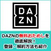 デレステのロードが遅い 強制終了する 頻繁にフリーズする場合の対処法 ネット回線の先生 Wimaxやひかり回線をわかりやすく解説