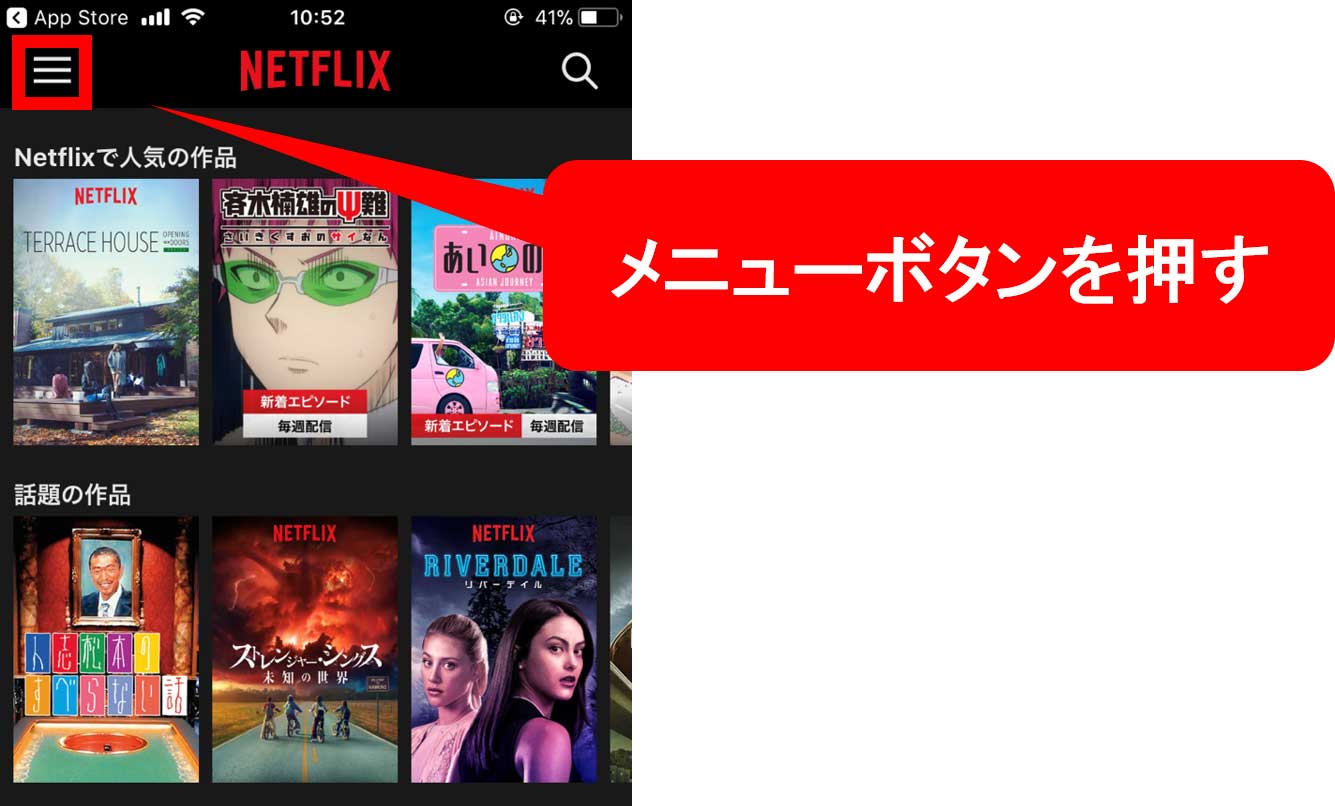 Netflix ネットフリックス が解約できない Itunes Android スマホでの解約方法やダウンロードした動画の視聴期限とは ネット回線の先生 Wimaxやひかり回線をわかりやすく解説