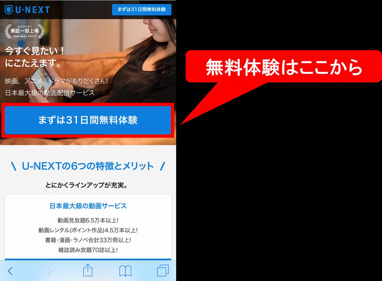 Fod U Next 曇天に笑う 漫画 動画をスマホで無料で観る方法 ネット回線の先生 Wimaxやひかり回線をわかりやすく解説