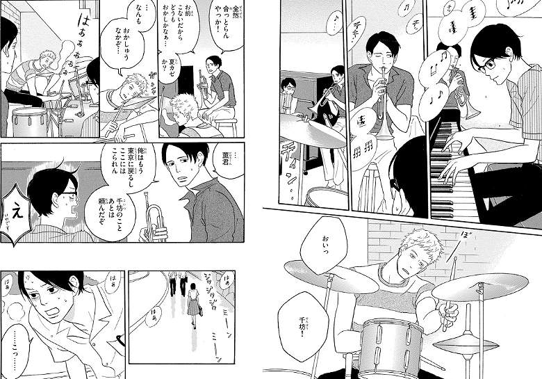 Fod アニメや映画で人気の 坂道のアポロン 漫画を無料で観る方法 漫画村 漫画タウン なんて不要 ネット回線の先生 Wimaxやひかり回線をわかりやすく解説