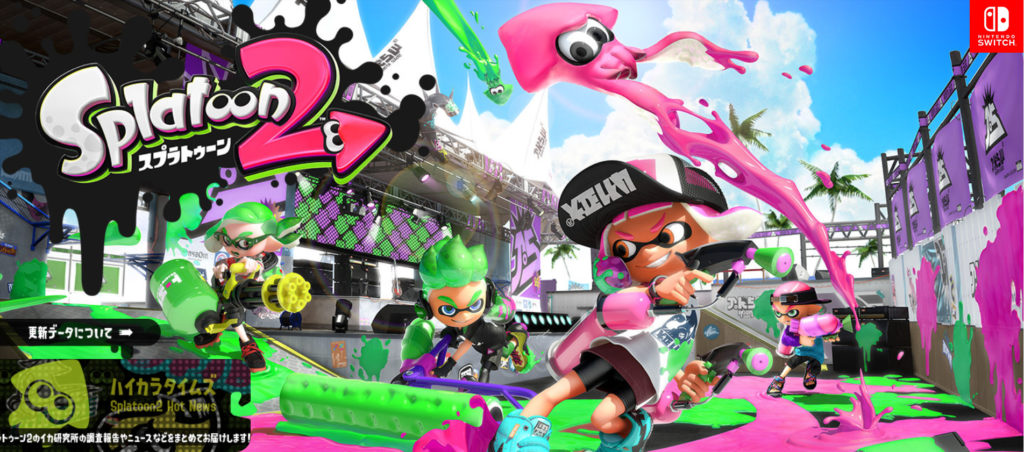 スプラトゥーン2で勝率に差が付くプロバイダ選び ラグ 同期ズレって何 ネット回線の先生 Wimaxやひかり回線をわかりやすく解説