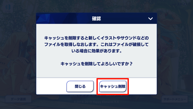 あんスタが落ちる フリーズする 通信エラー 解決方法は ネット回線の先生 Wimaxやひかり回線をわかりやすく解説