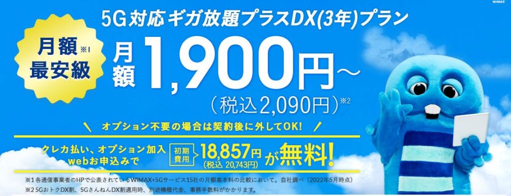 Dアニメストアが遅い 止まる よくある原因と対処法 ネット回線の先生 Wimaxやひかり回線をわかりやすく解説