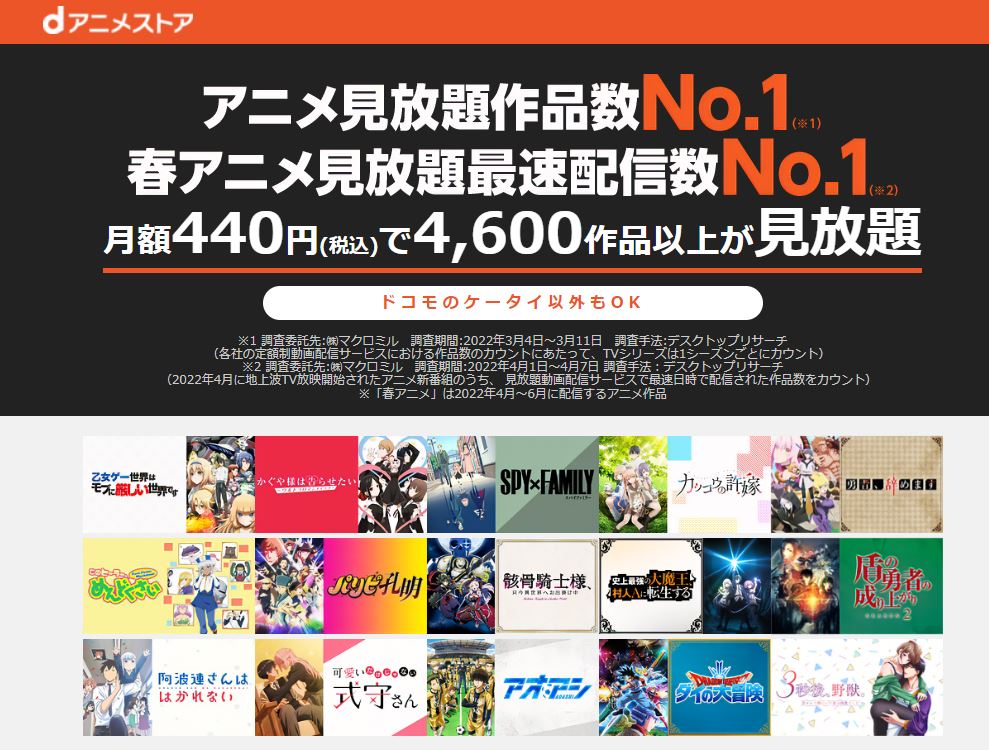 Dアニメストアが遅い 止まる よくある原因と対処法 ネット回線の先生 Wimaxやひかり回線をわかりやすく解説